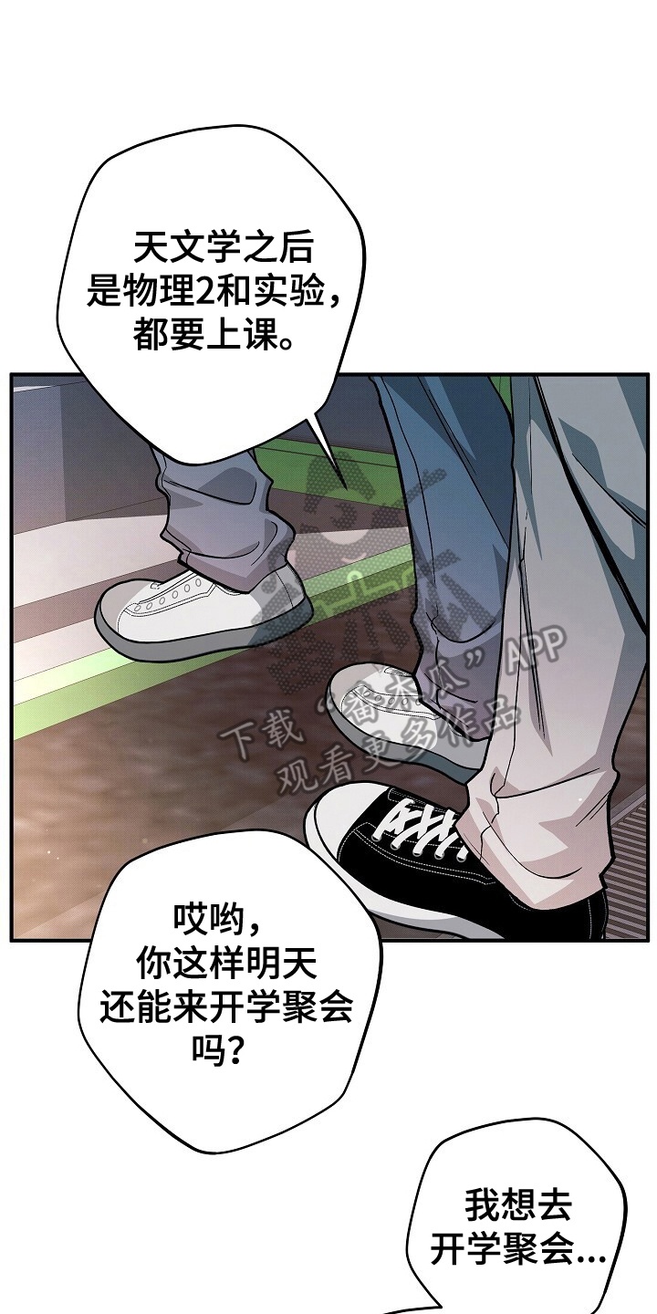 黑道继承人漫画,第5话1图