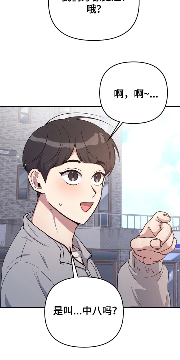 黑道继承人漫画,第17话2图