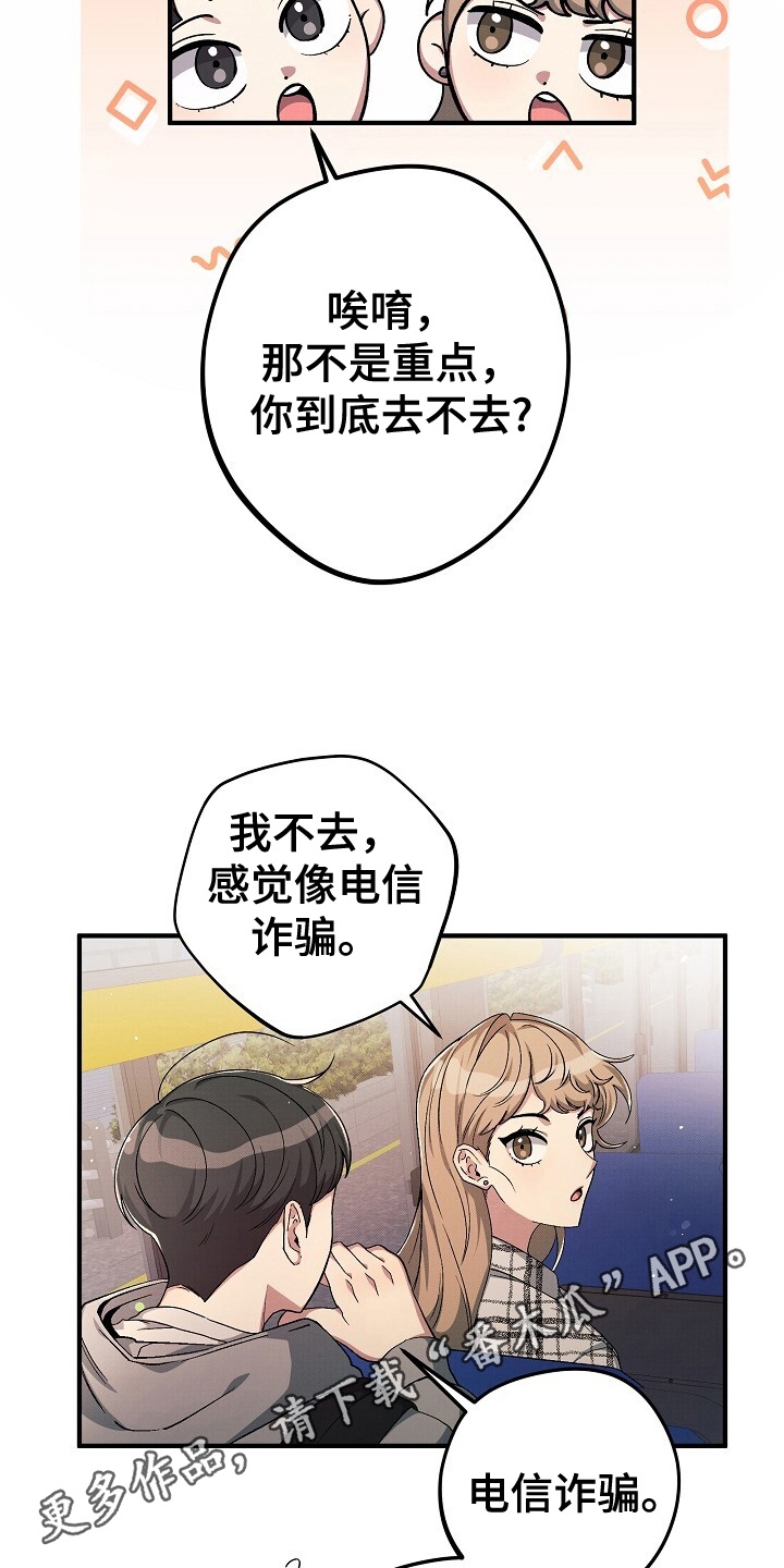 黑道继承人漫画,第5话2图