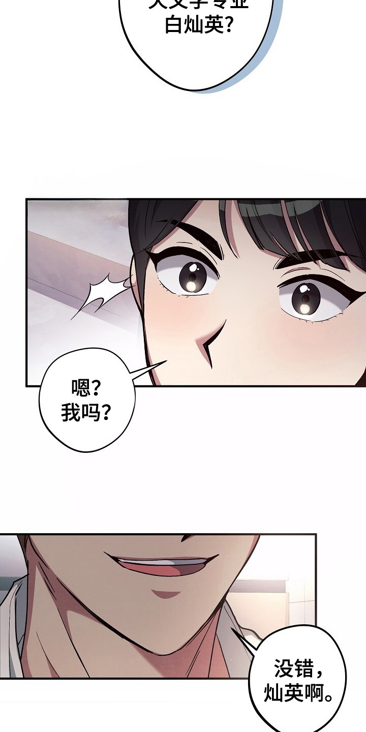 黑道继承人漫画,第2话2图