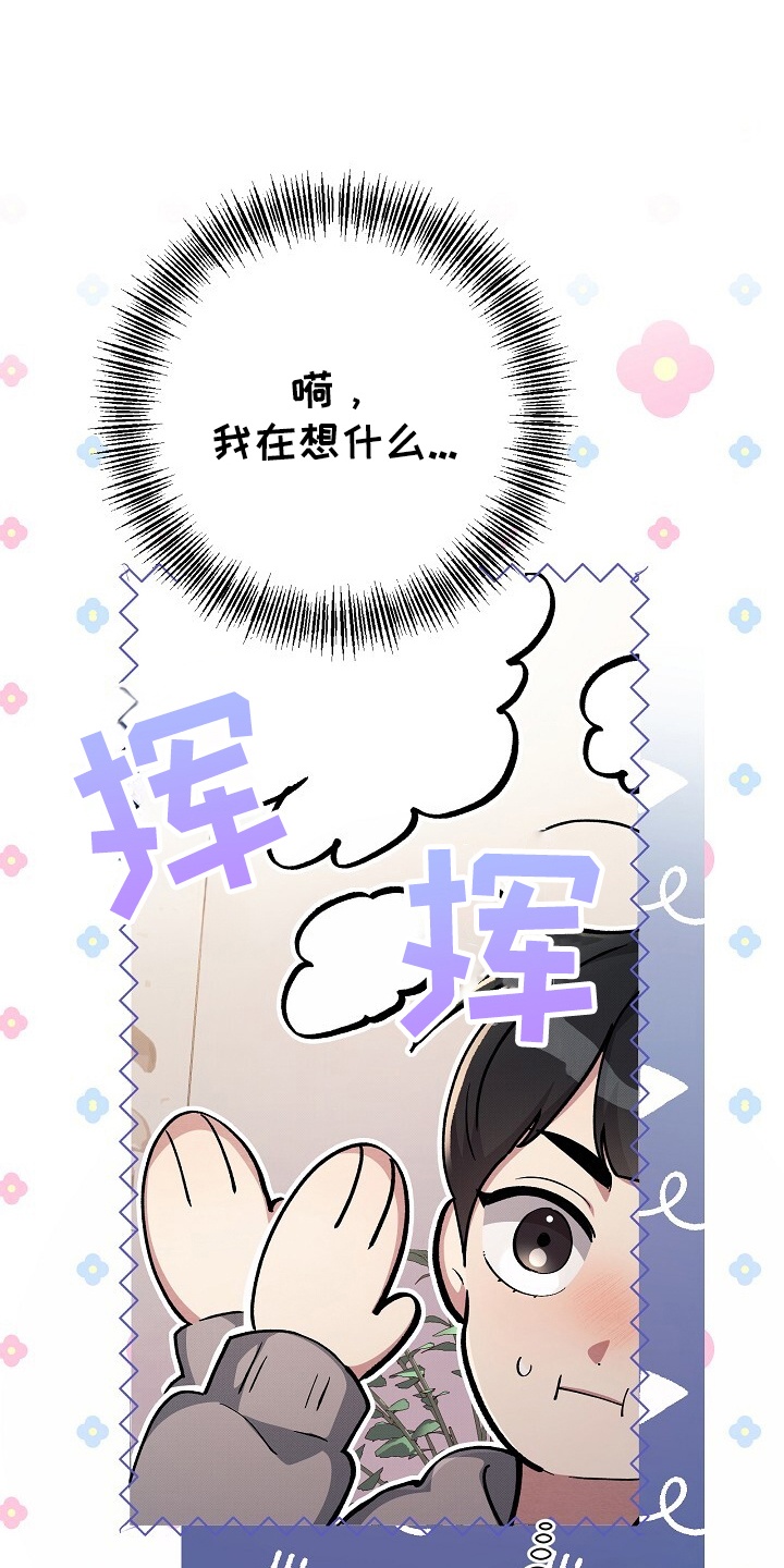 黑道继承人漫画,第7话1图