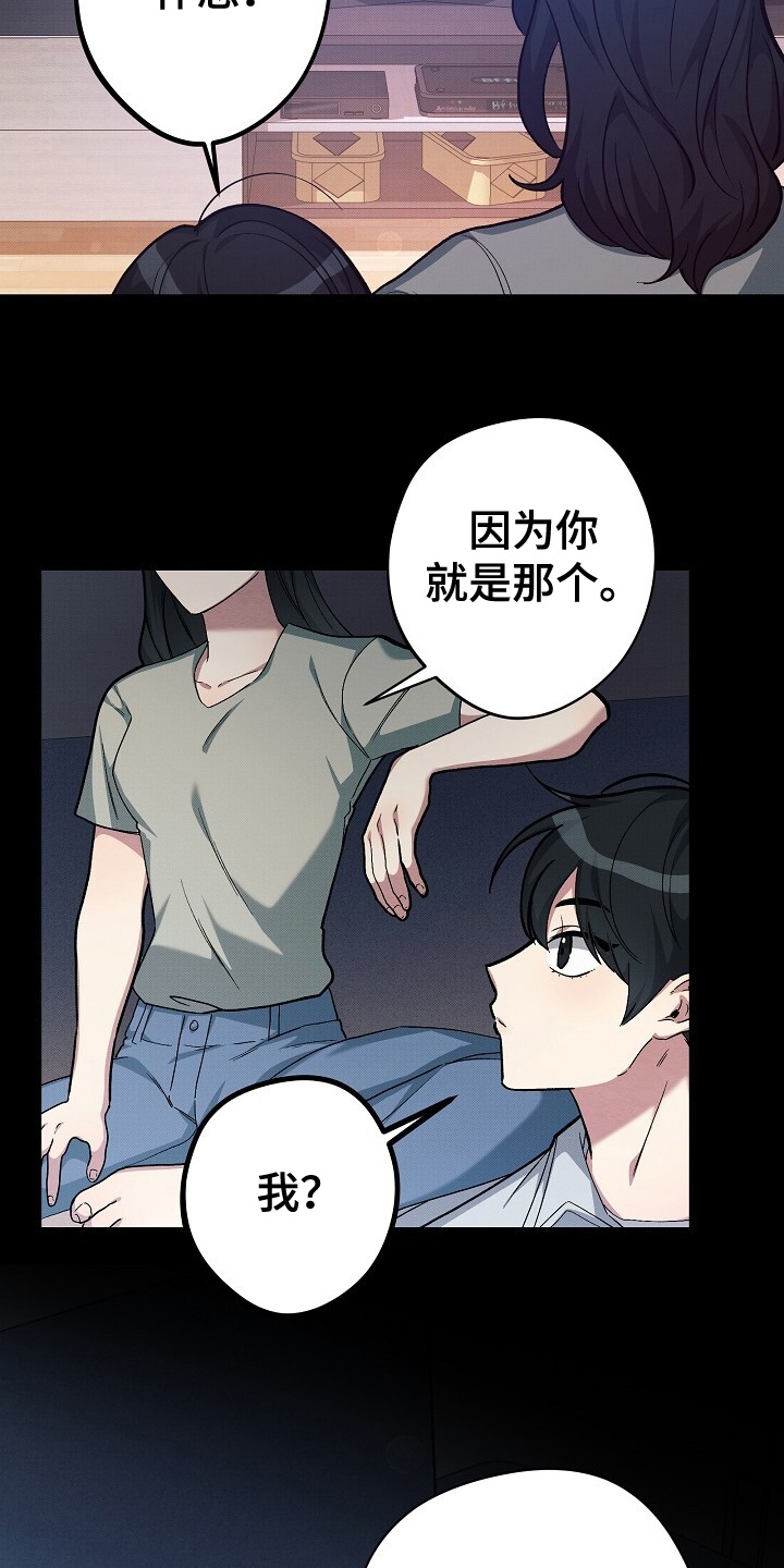 黑道继承人漫画,第4话2图