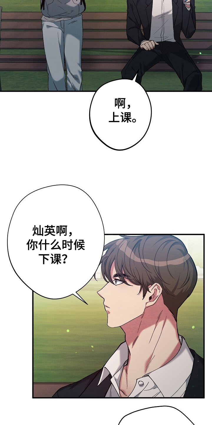 黑道继承人漫画,第3话1图