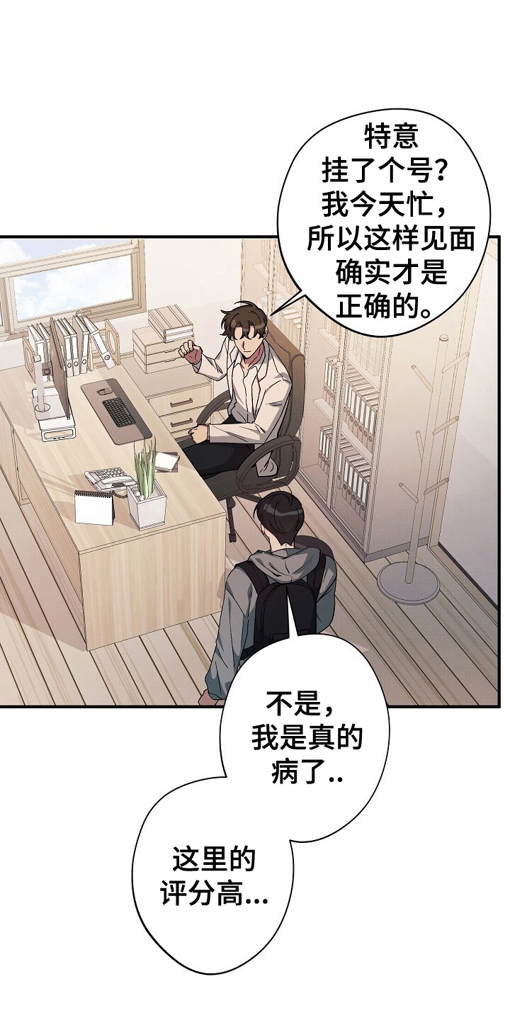 黑道继承人漫画,第6话1图