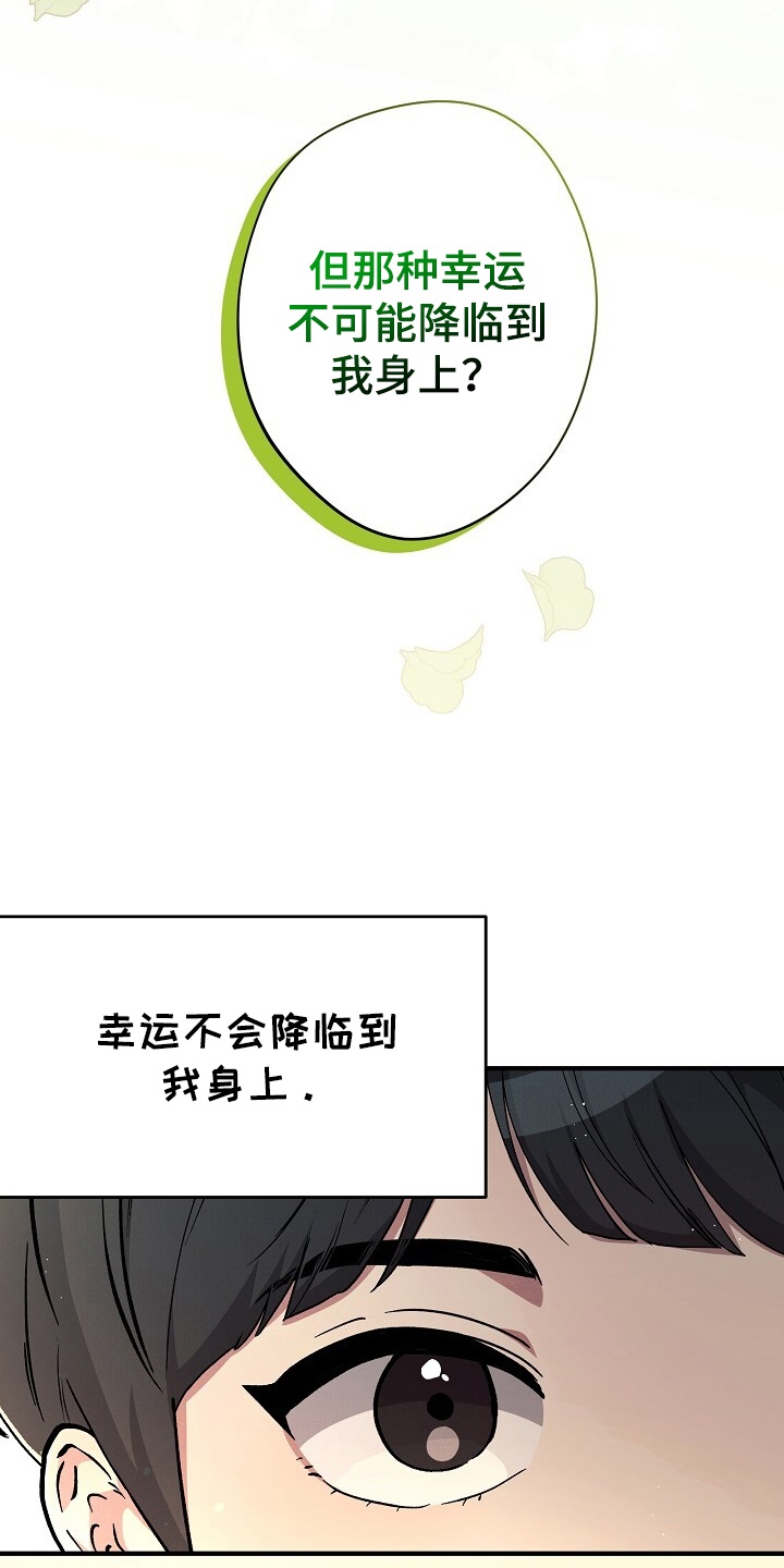 黑道继承人漫画,第5话2图