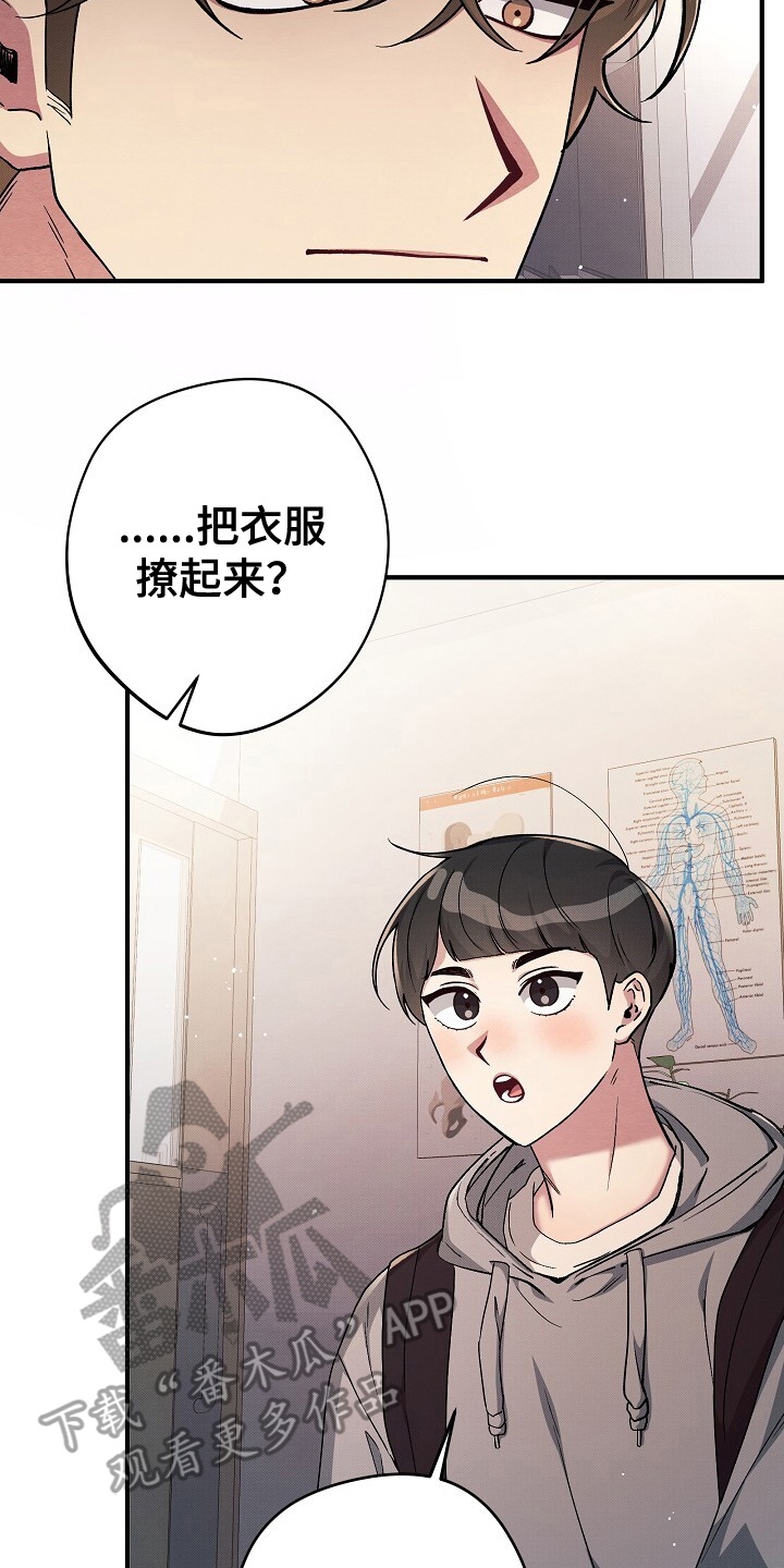 黑道继承人漫画,第6话2图