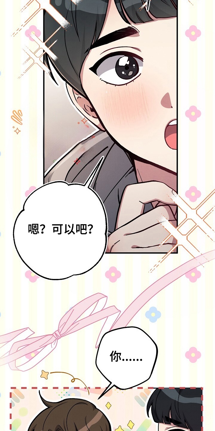 黑道继承人漫画,第8话2图