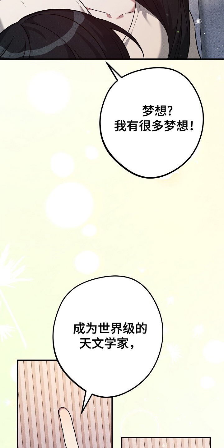 黑道继承人漫画,第1话2图