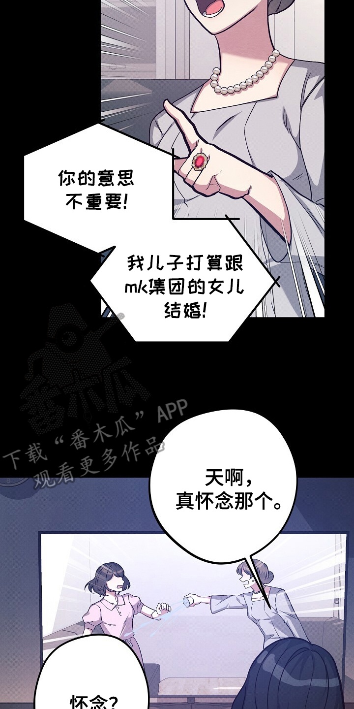 黑道继承人漫画,第4话1图