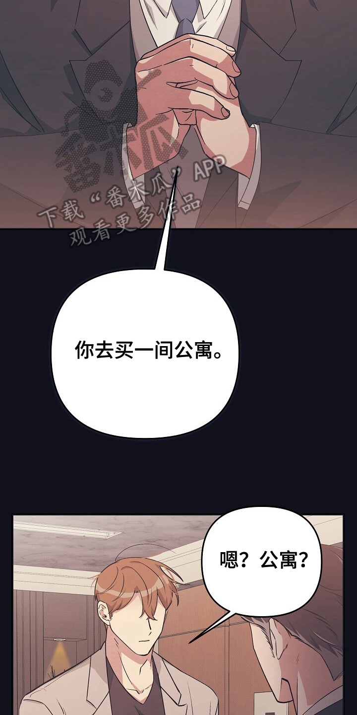 黑道继承人漫画,第19话2图