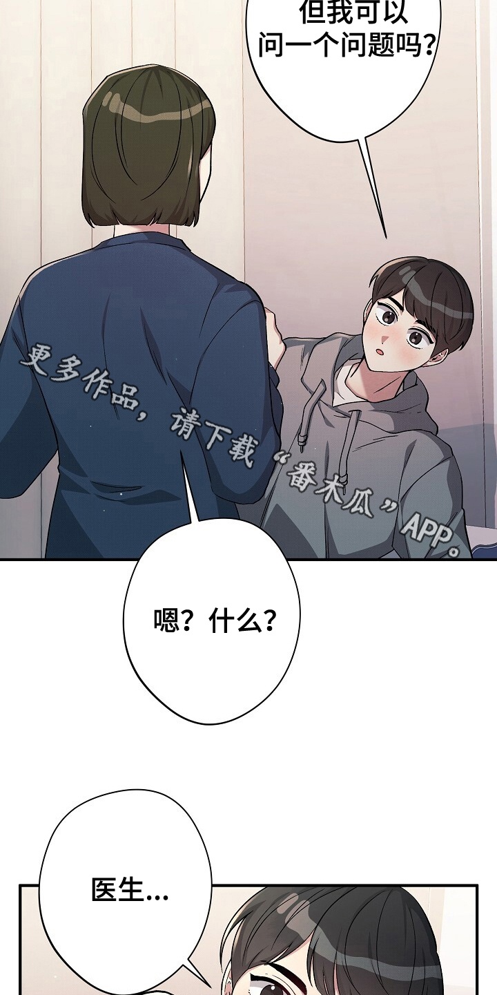 黑道继承人漫画,第9话2图