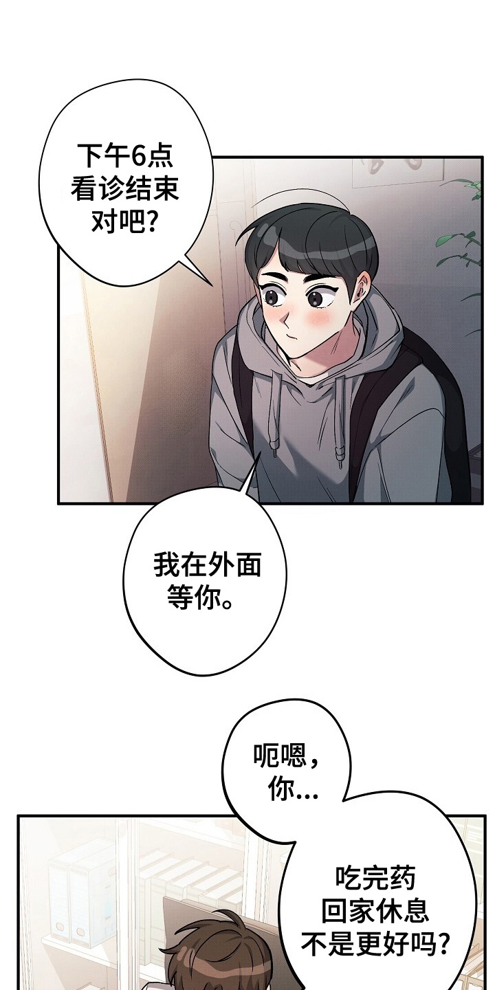 黑道继承人漫画,第8话1图