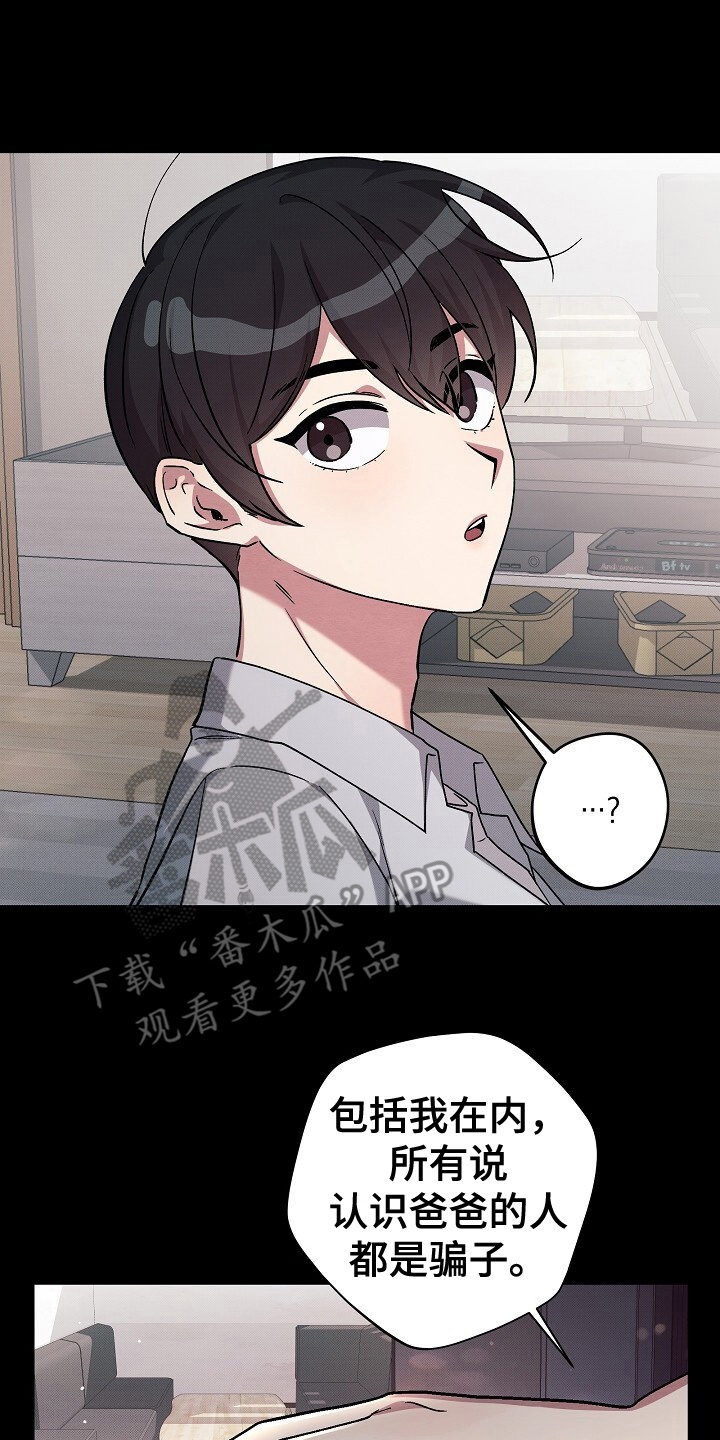 黑道继承人漫画,第4话1图