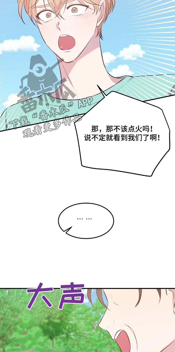 孤岛浪漫求生漫画,第61话2图