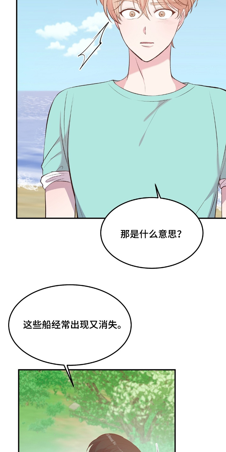 孤岛浪漫求生漫画,第61话2图