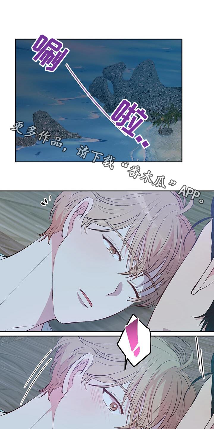 孤岛浪漫求生漫画,第33话1图