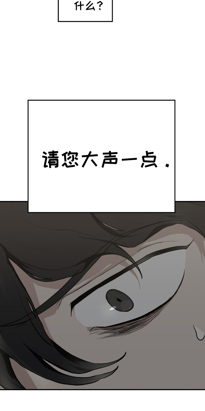 在不安的房间漫画完整版免费观看漫画,第3话1图