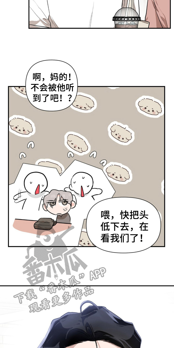 在那不安的房间英文漫画,第9话2图