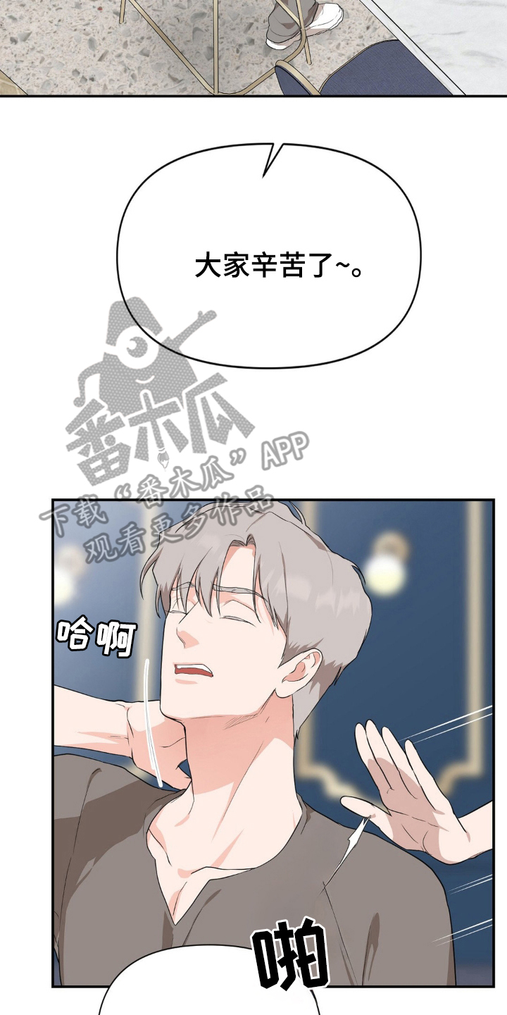 在那不安的房间英文漫画,第9话2图