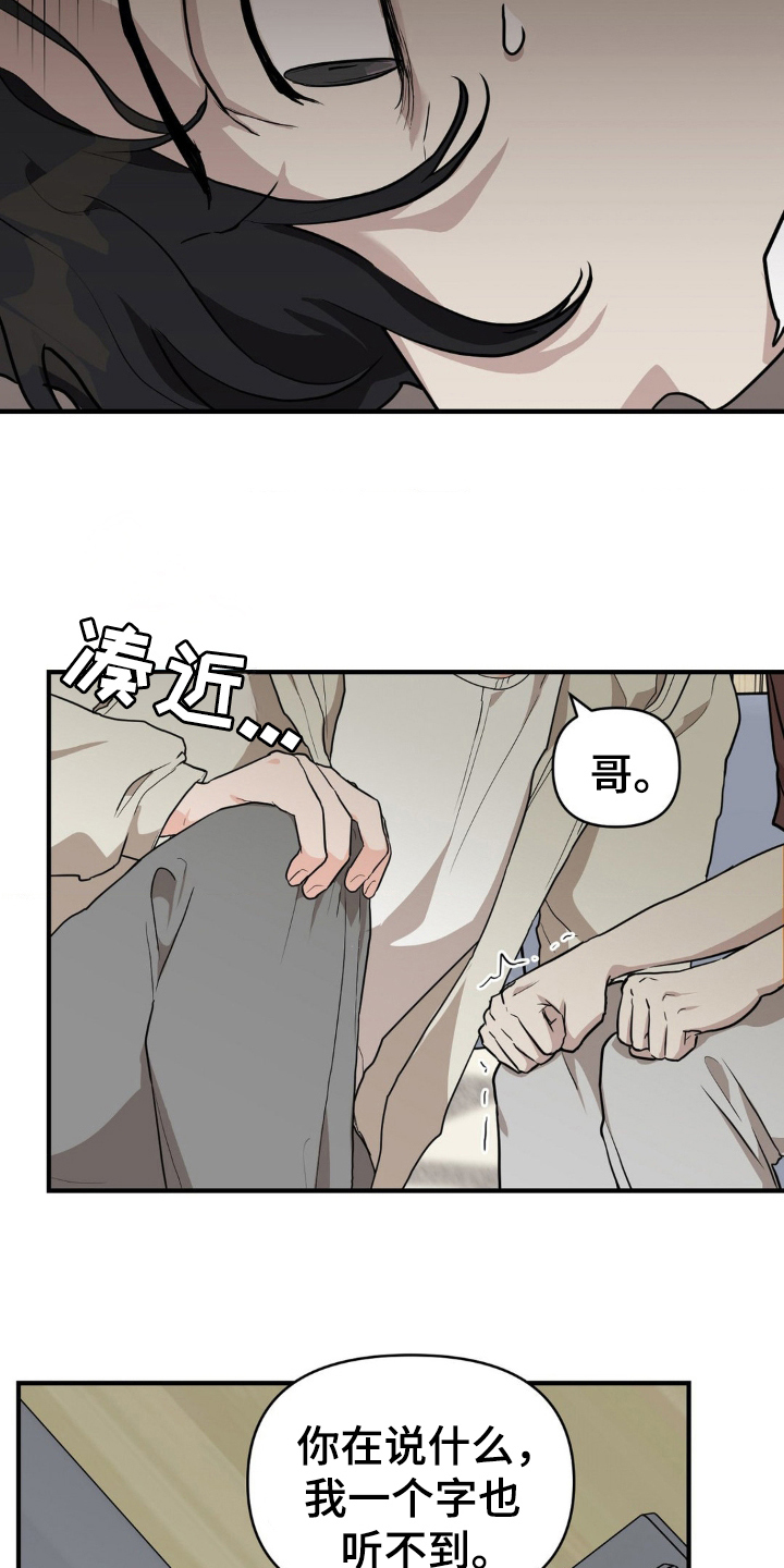 在那不安的房间英文漫画,第5话1图