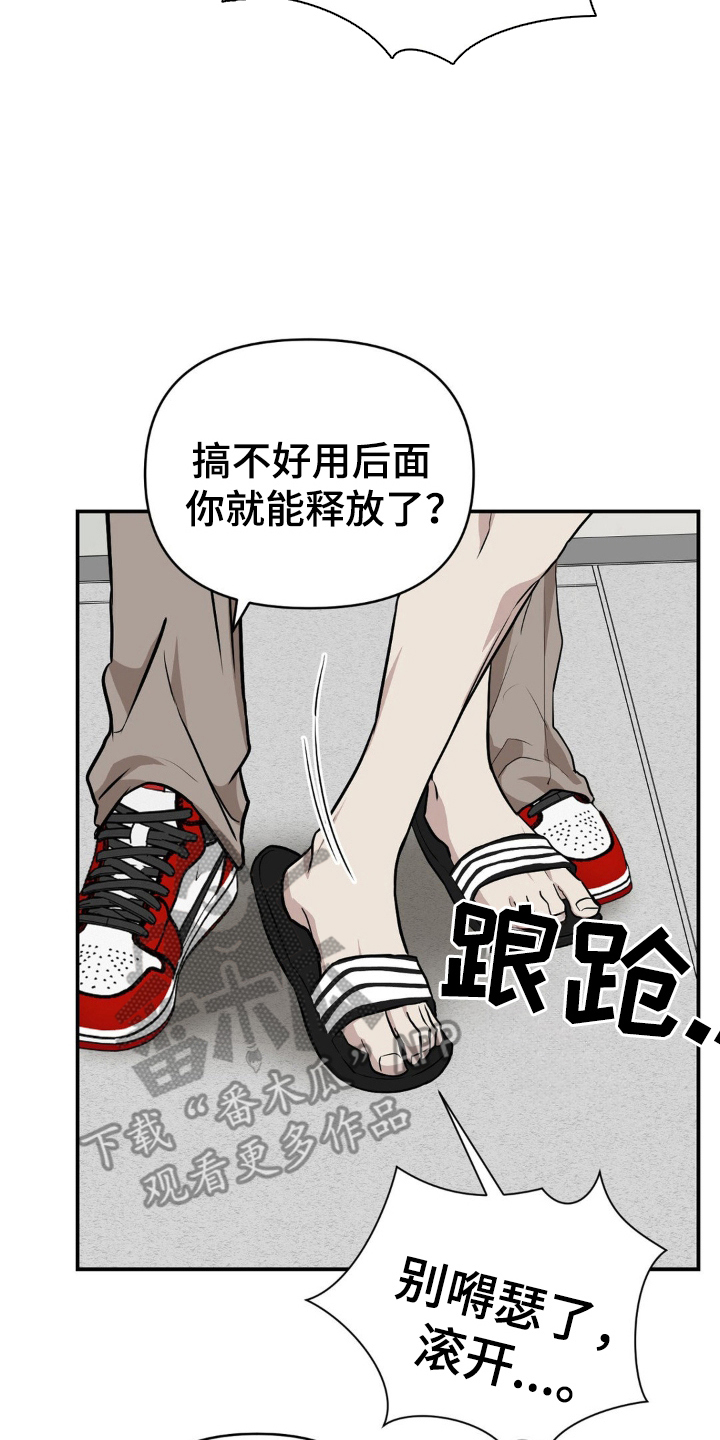 在不安的夜里漫画,第12话2图