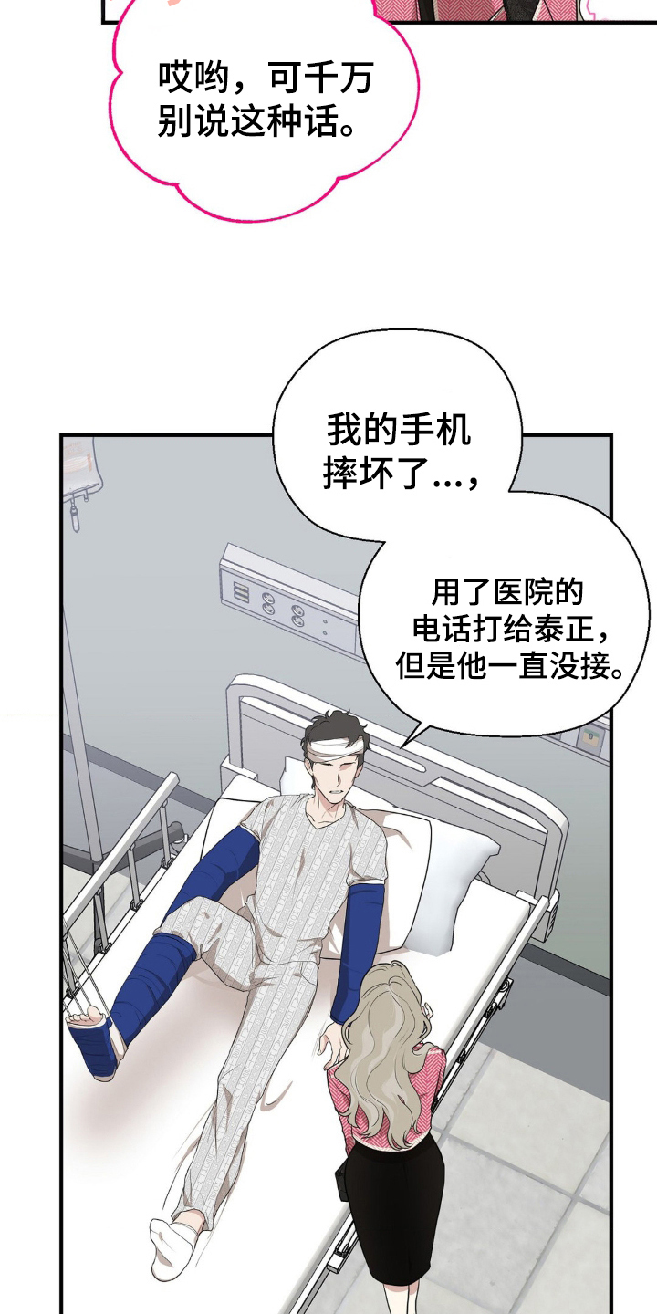 在那不安的房间漫画全集免费观看漫画,第4话1图