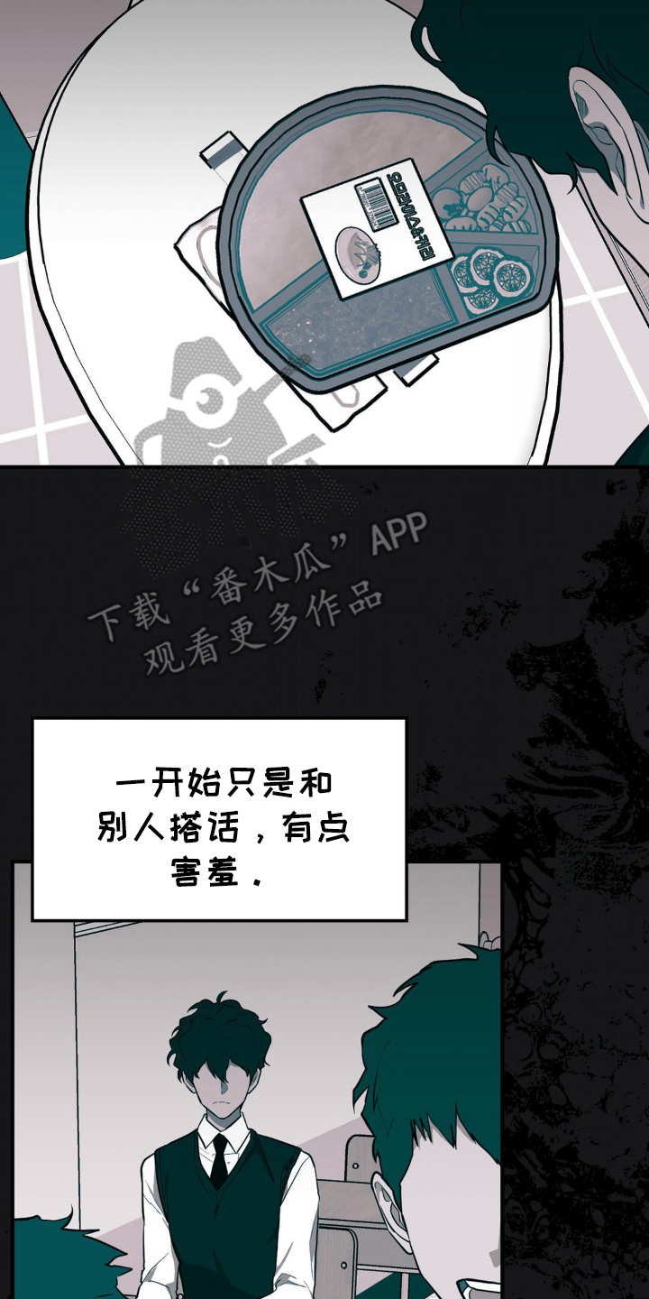 在那不安的房间漫画全集免费观看漫画,第2话2图