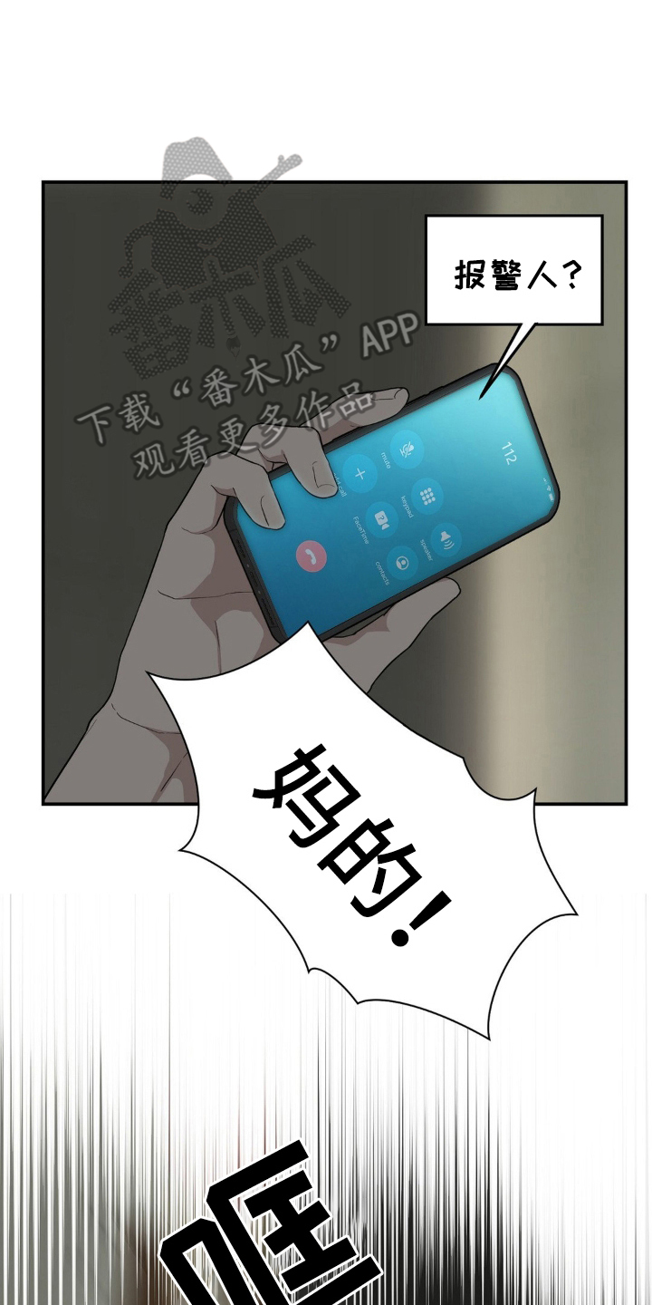 在不安的房间漫画完整版免费观看漫画,第3话2图