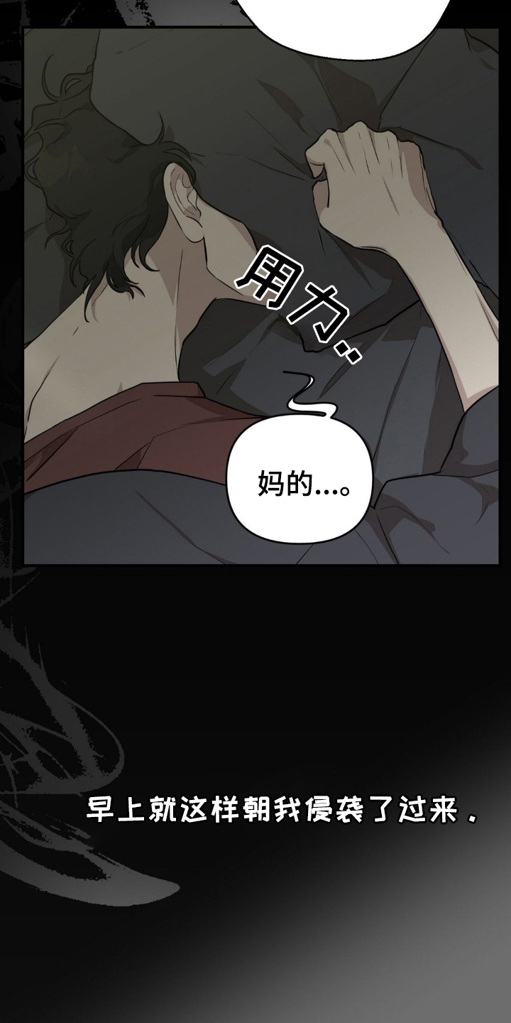 在那不安的房间漫画免费观看漫画,第1话1图