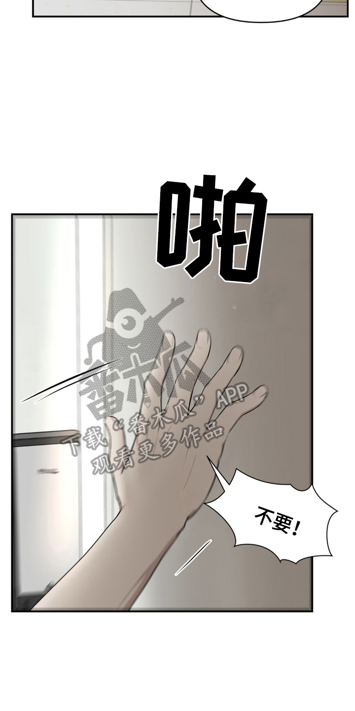 在那不安的房间英文漫画,第7话2图