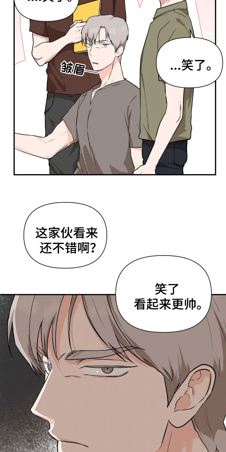 在那不安的房间英文漫画,第9话2图