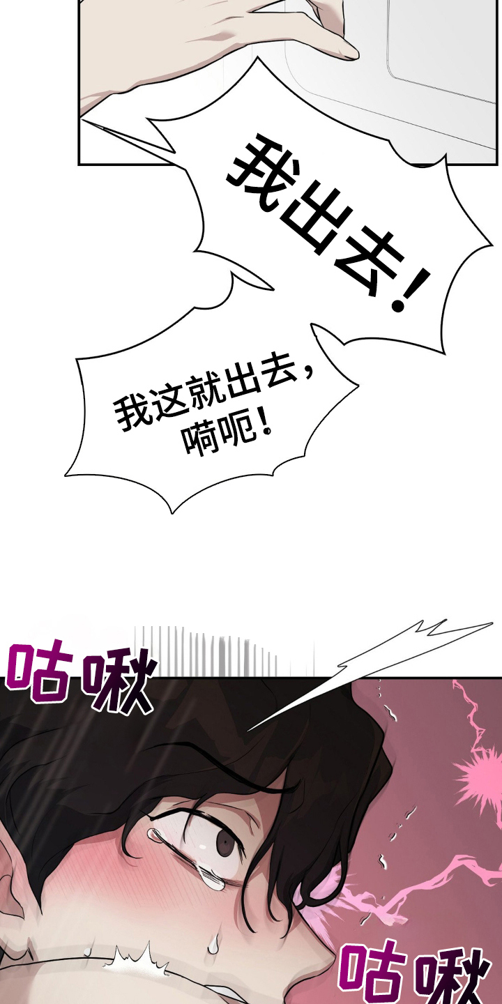 在不安的房间漫画全集免费观看漫画,第12话1图