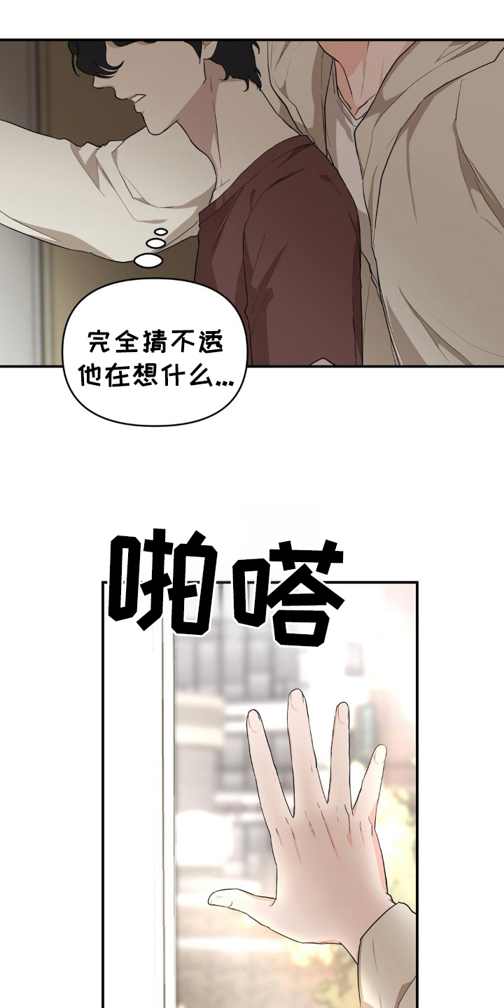 在那不安的房间英文漫画,第7话1图