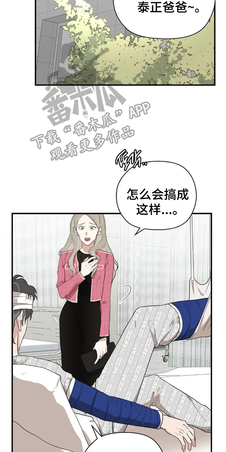 在那不安的房间漫画全集免费观看漫画,第4话2图