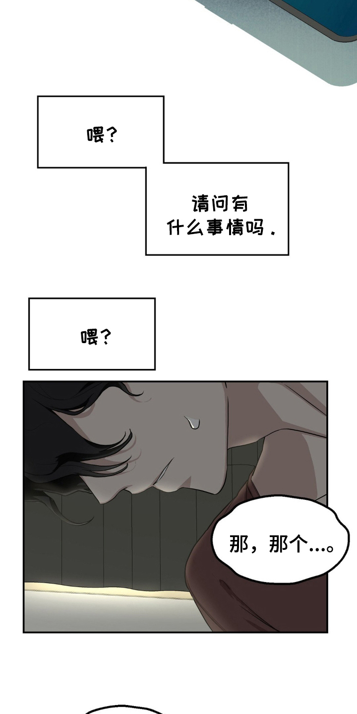 在不安的房间漫画完整版免费观看漫画,第3话1图