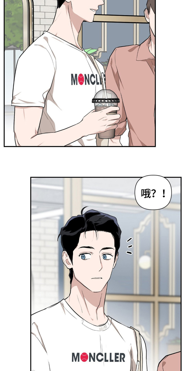 在那不安的房间英文漫画,第9话1图