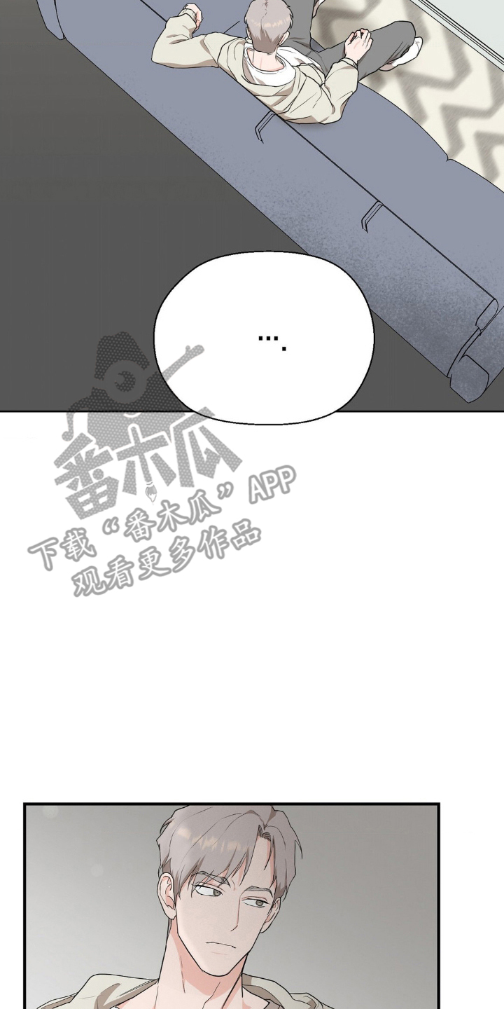 在那不安的房间漫画全集免费观看漫画,第4话2图