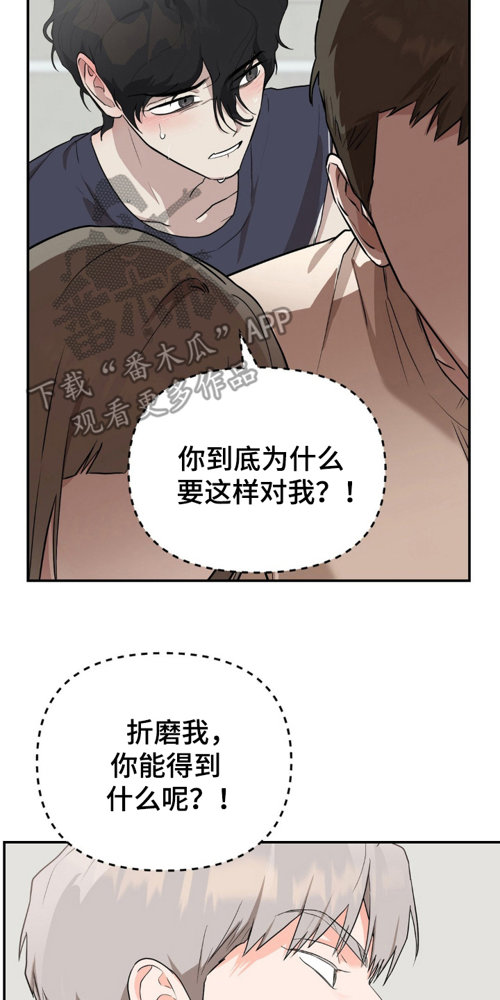 在不安的夜里漫画,第11话2图