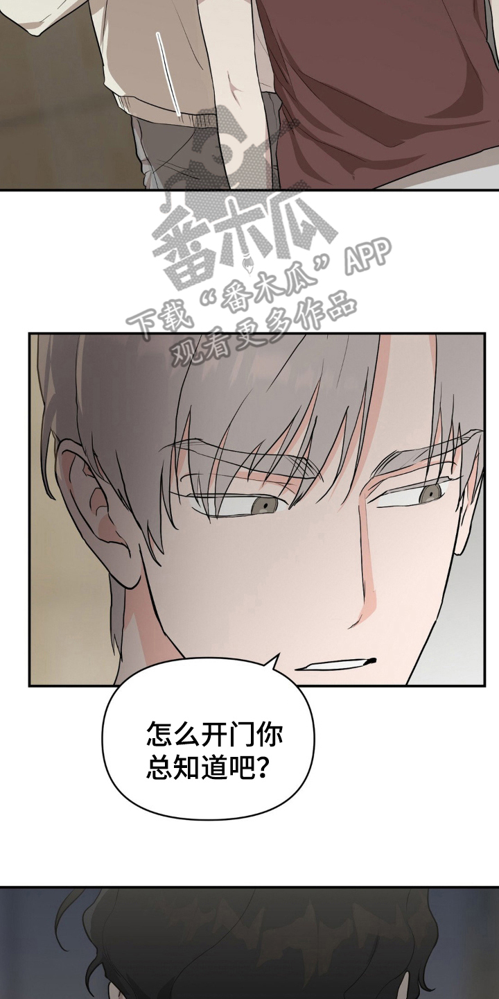 那不安的房间漫画完整版漫画,第6话2图