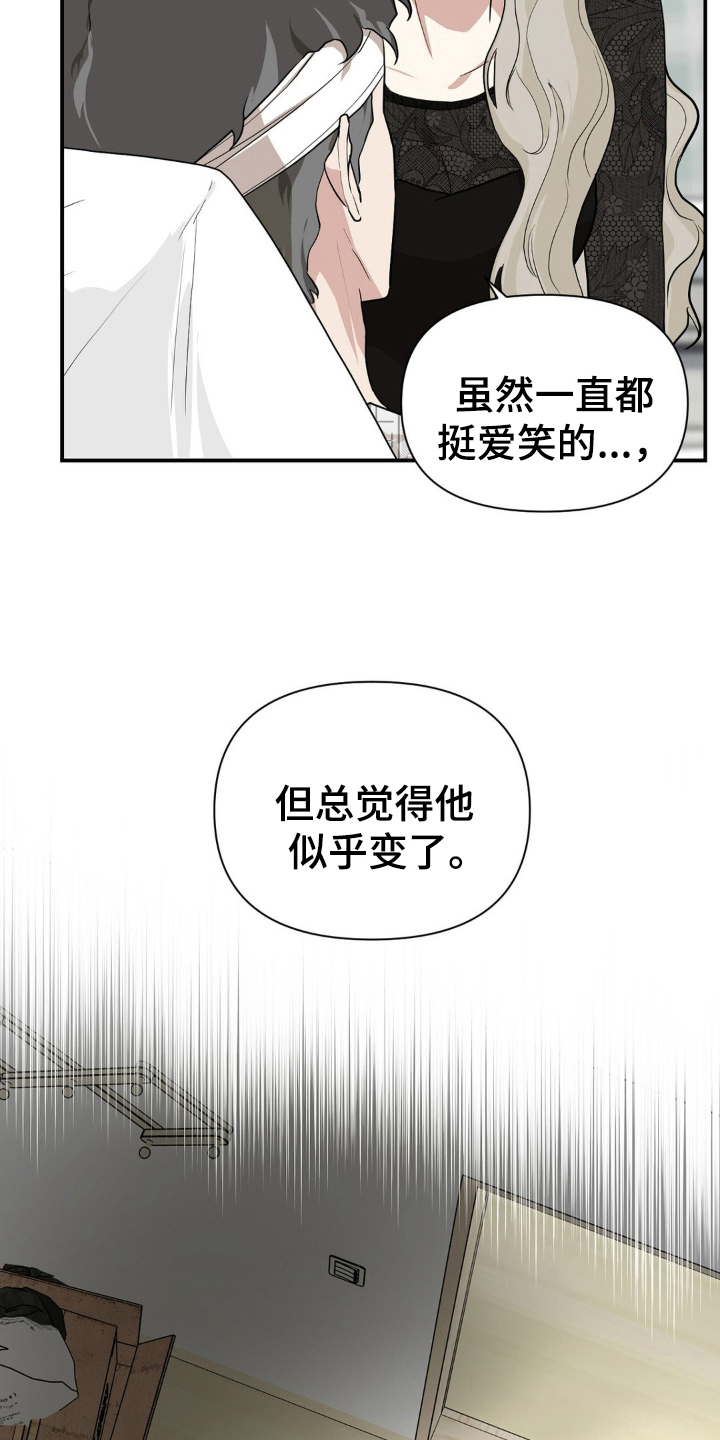 在不安的世界安静的活小说免费阅读漫画,第6话1图