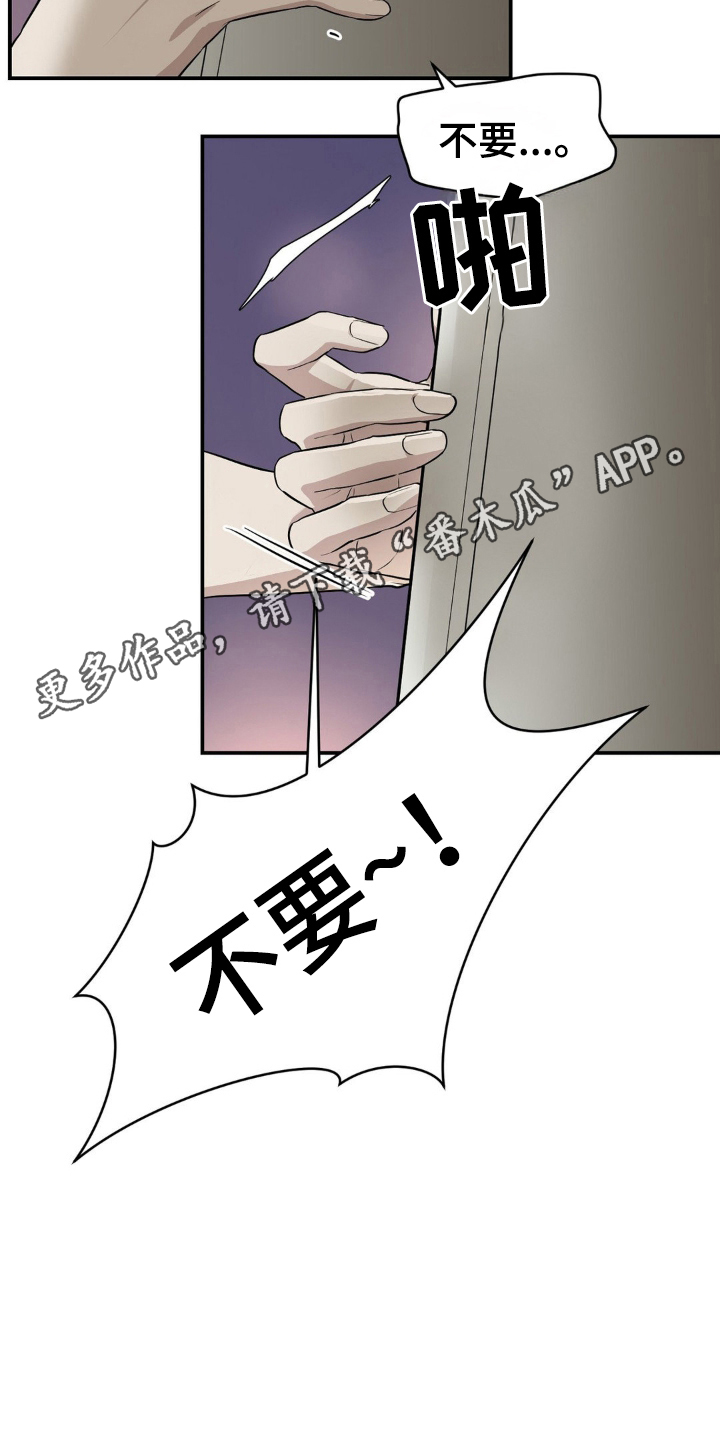 那不安的房间漫画免费观看漫画,第10话2图