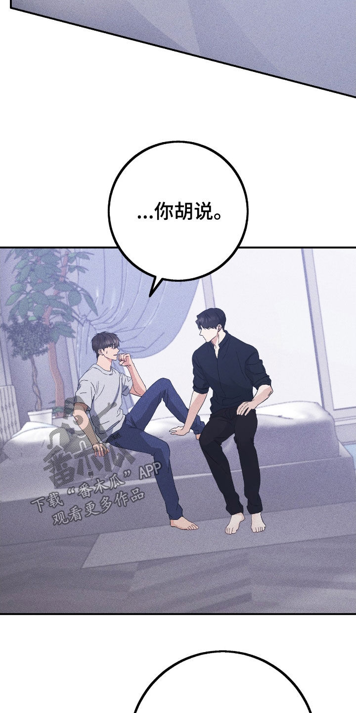 债务条约漫画,第92话1图