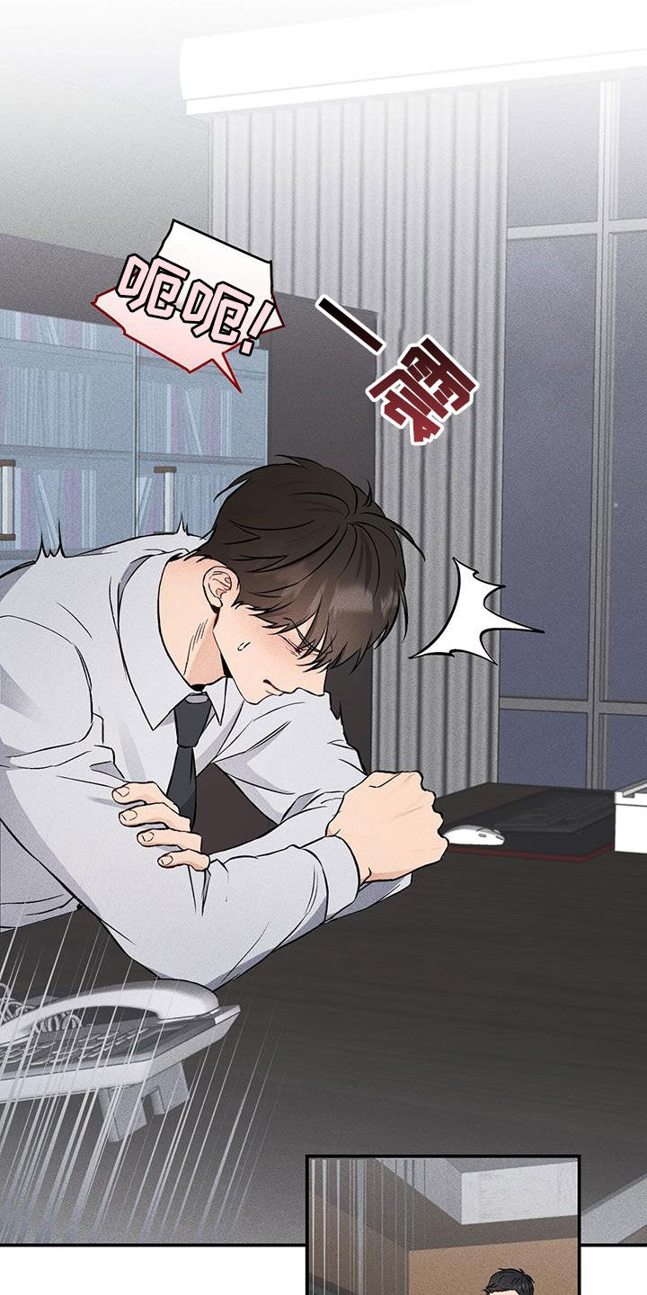 债务条约漫画,第63话2图