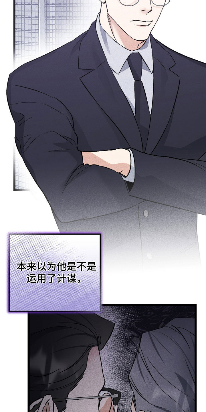 债务条约漫画,第78话2图