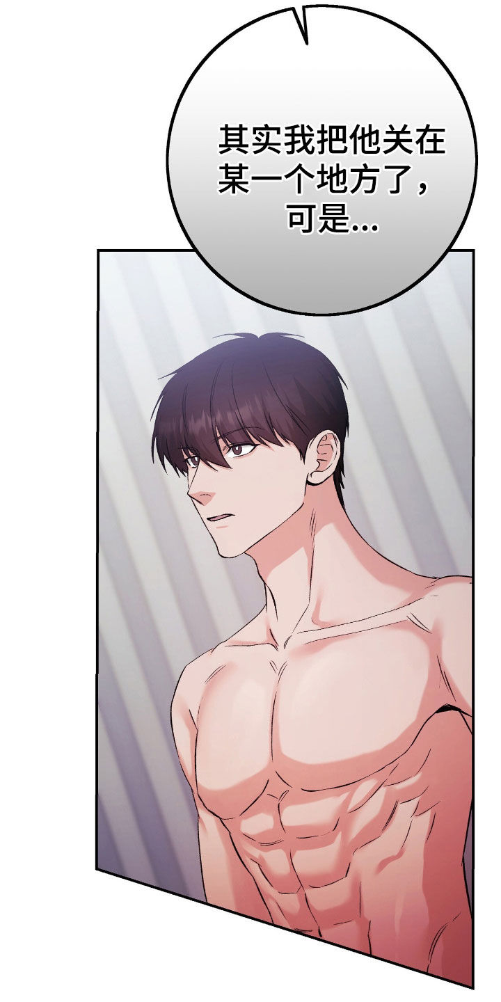 债务条约漫画,第96话2图