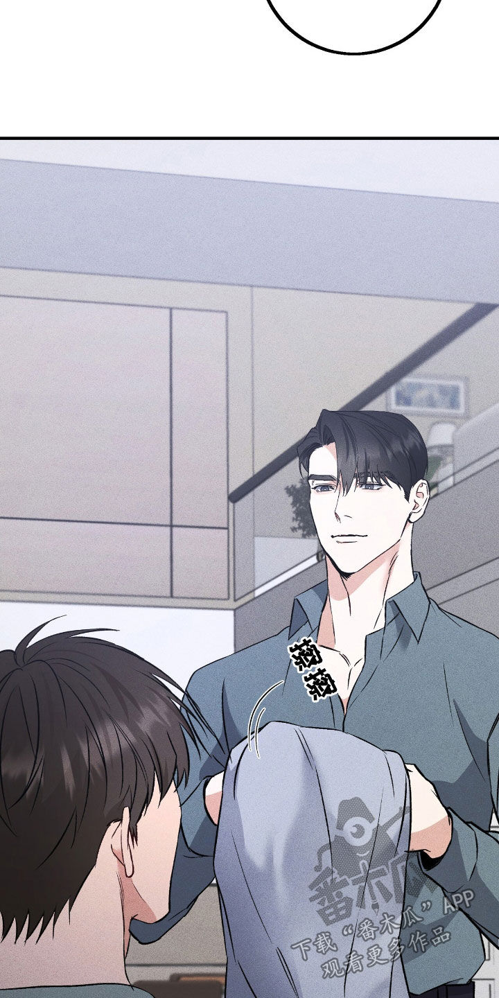 债务条约漫画,第75话1图