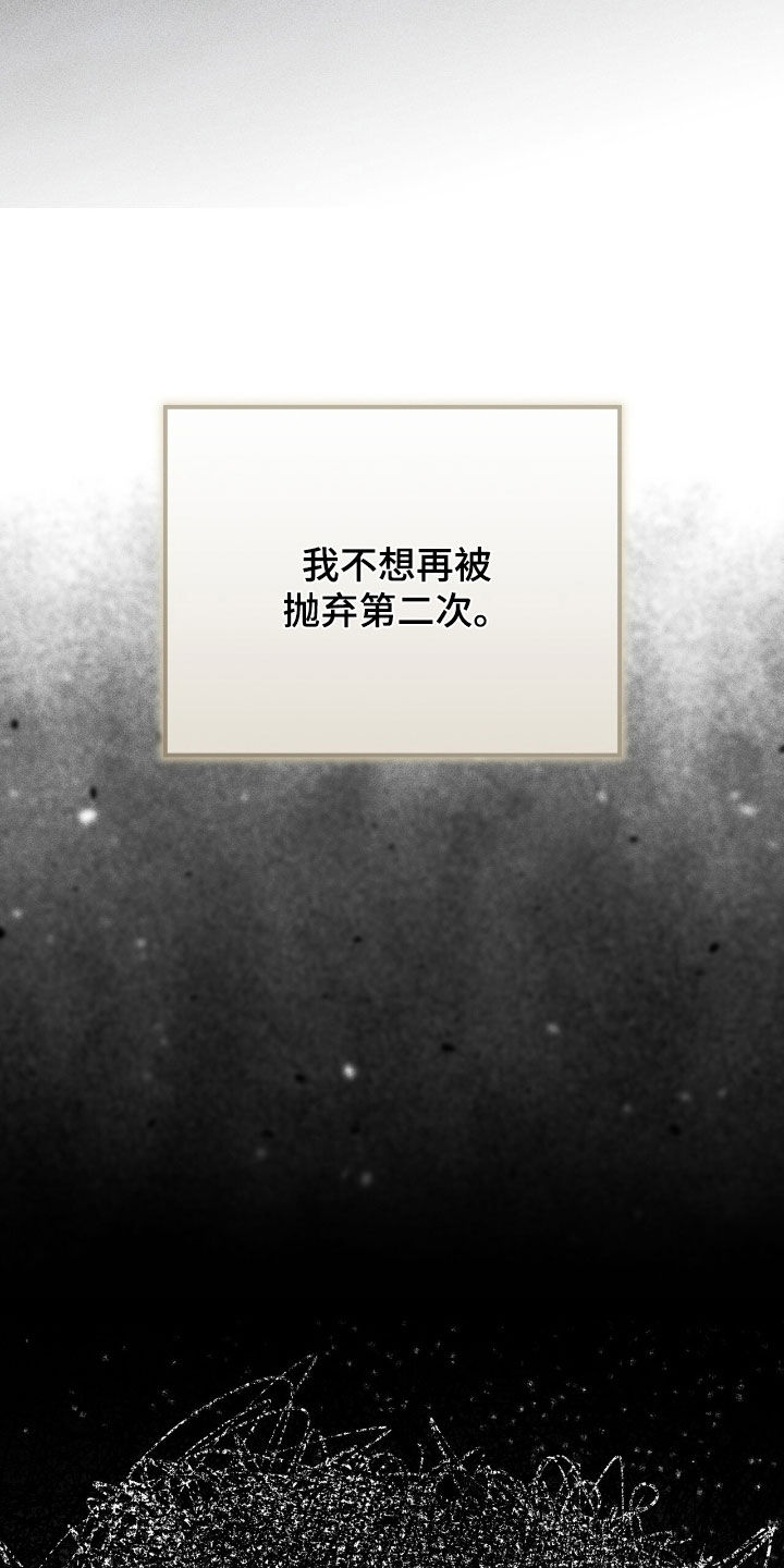 债务条约漫画,第83话1图