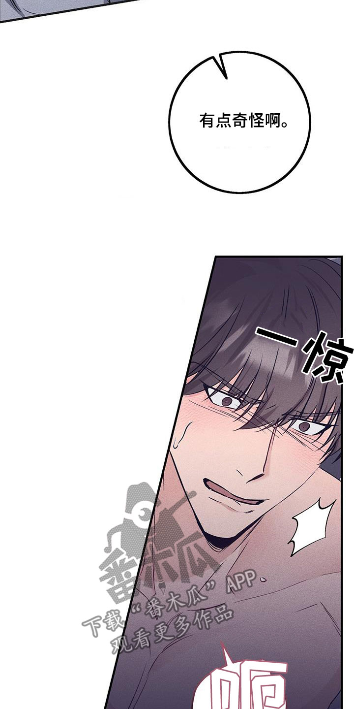 债务条约漫画,第71话1图