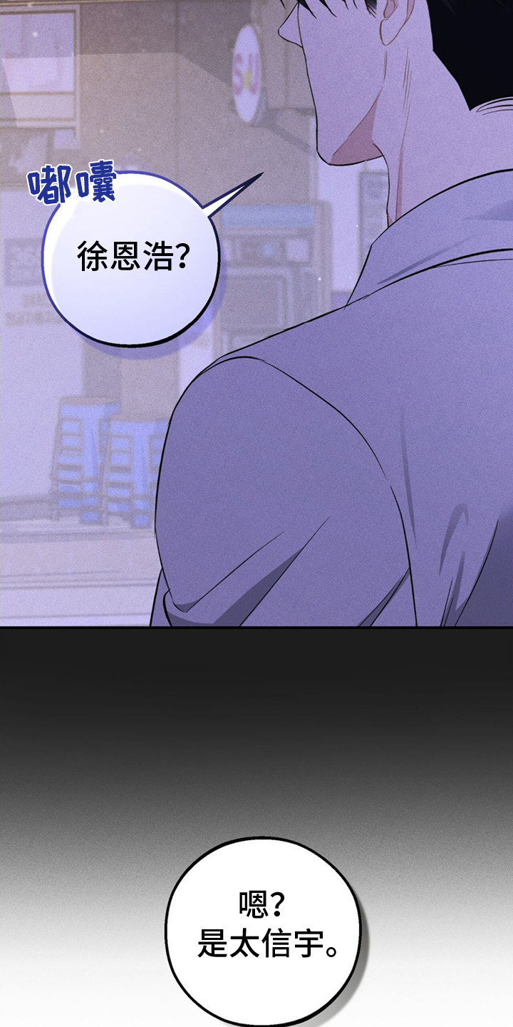债务条约漫画,第6话2图