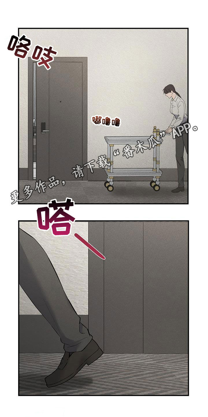 债务条约漫画,第38话1图